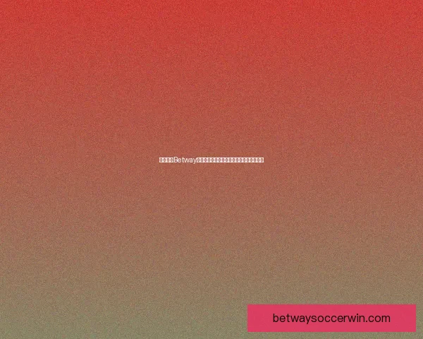 如何通过Betway注册账户并享受最佳体育博彩体验详细指南