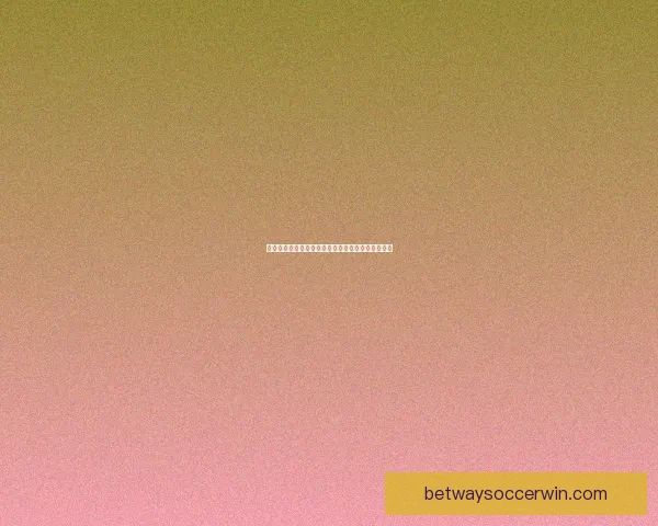 世界杯竞猜高赔率平台全新玩法解析助你轻松赢大奖