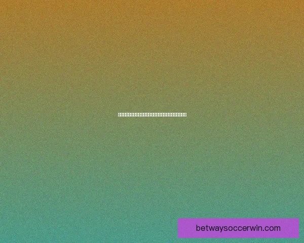 必威体育赛事全面解析：热门比赛、精彩看点及投注策略详解