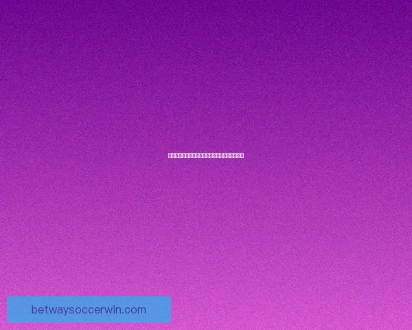 世界杯竞猜盘口深度解析与胜负走势全面预测指南