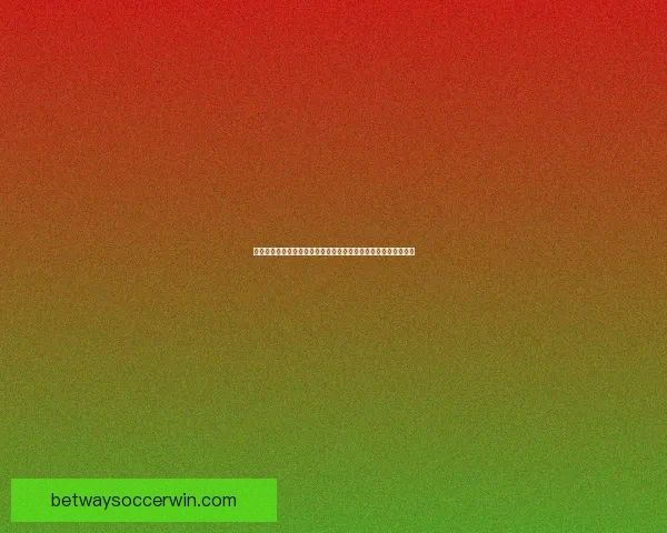 世界杯竞猜网站全攻略新手入门投注技巧与赛事预测深度解析指南