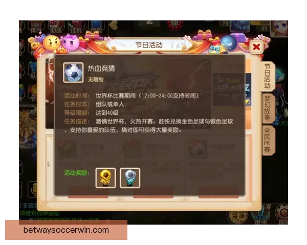 世界杯竞猜游戏规则详解助你赢得丰厚奖励与乐趣