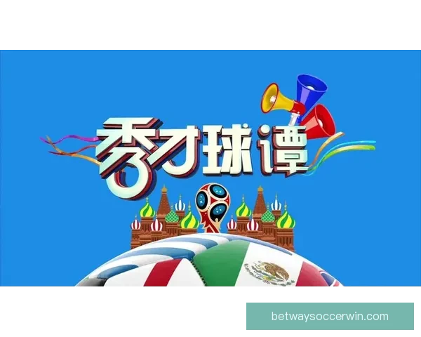 全球球迷信赖的世界杯竞猜信誉平台玩法指南与安全保障全解析深度