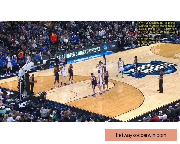 穆林斯谈绝杀杜克时刻 回忆小时候曾梦想站上这关键时刻