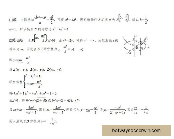 精准预测足球赛果技巧解析带你轻松赢得竞猜大奖