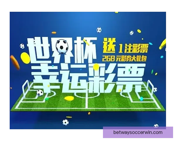 世界杯赛事胜负竞猜平台全新上线尽享专业预测与实时报牌体验