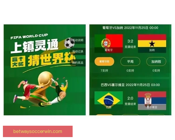 围绕世界杯竞猜签到奖励打造持续参与互动与惊喜福利体验新玩法
