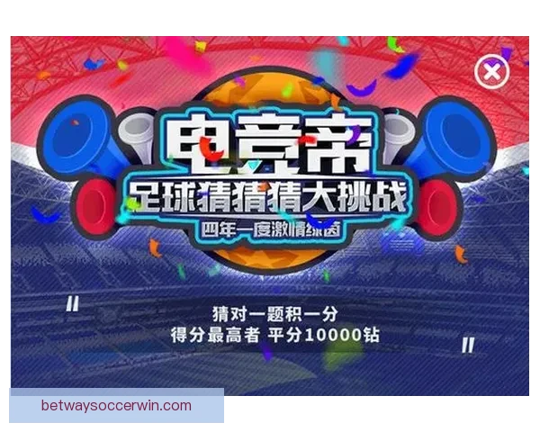 世界杯竞猜平台全新上线,畅享精彩赛事预测与丰厚奖励 世界杯竞猜平台全新上线,畅享精彩赛事预测与丰厚奖励