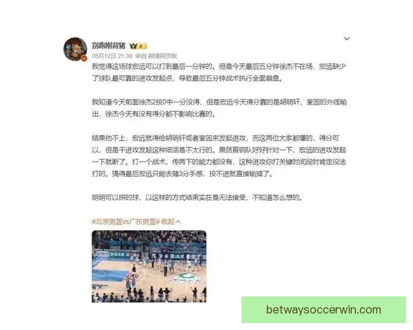 徐杰连续两场手感冰凉出战17分钟三投未中未得分